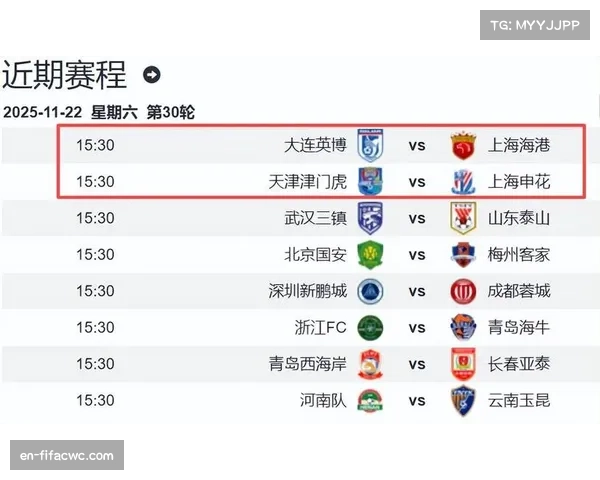 中超联赛收官在即 上海海港末轮打平即可夺冠实现三连冠